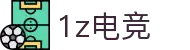 1z电竞(1Z ESPORTS)官方网站